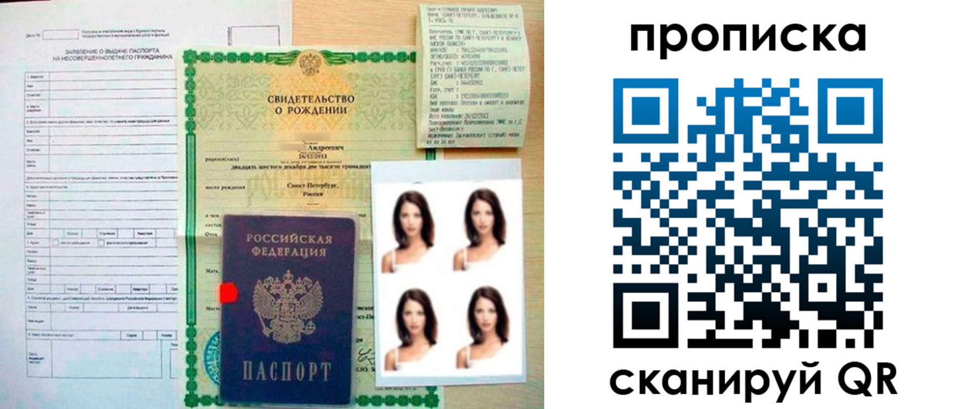 регистрация для школы в Кемеровской области