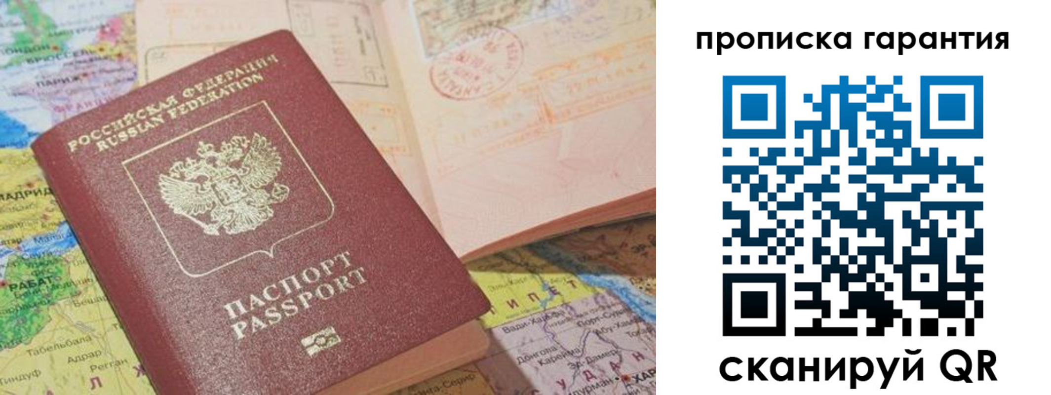 временная регистрация в квартире в Кемеровской области