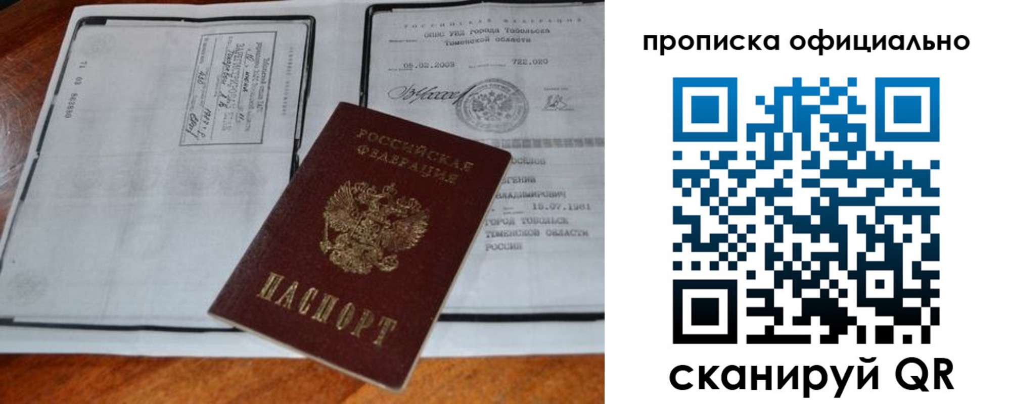 миграционный учет в Кемеровской области