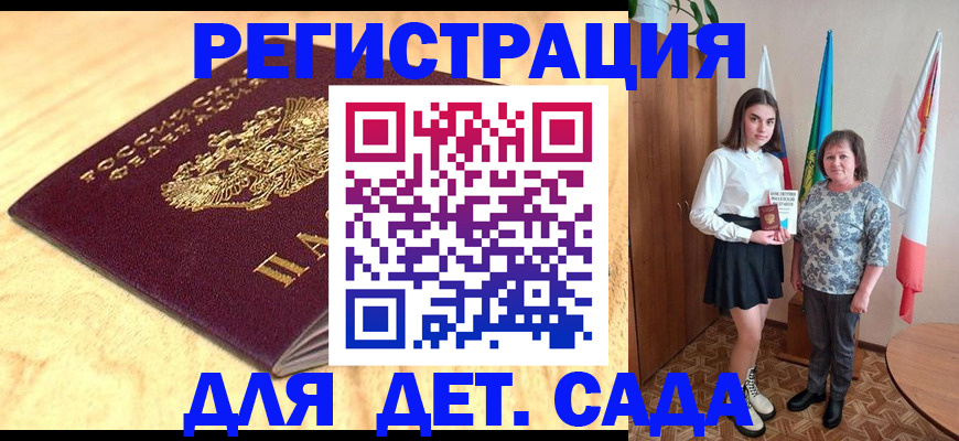 где прописаться в Кемеровской области