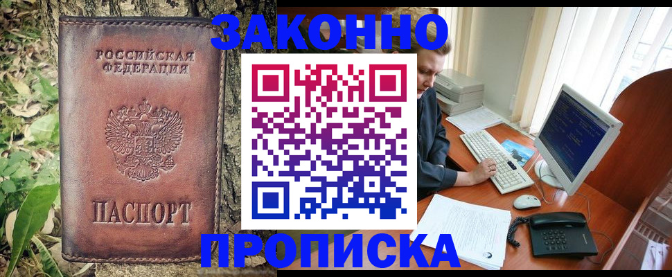 временная регистрация надежно в Кемеровской области