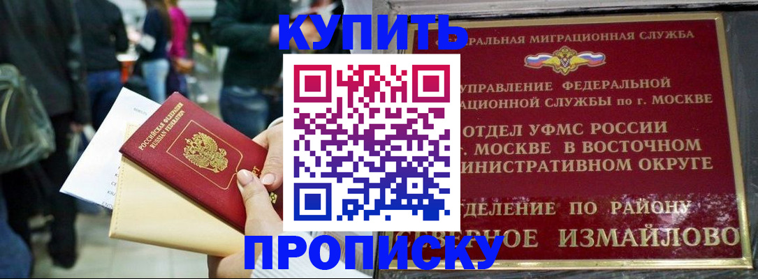 временная прописка в Кемеровской области