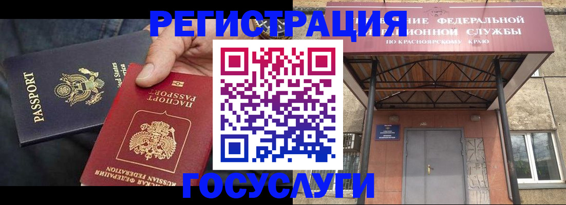 прописка для работы в Кемеровской области